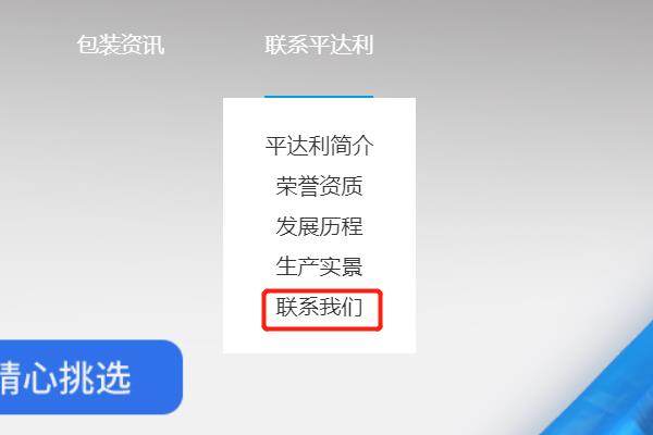 塑料袋廠家怎么聯系